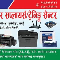 Universal Computer suppliers and training center